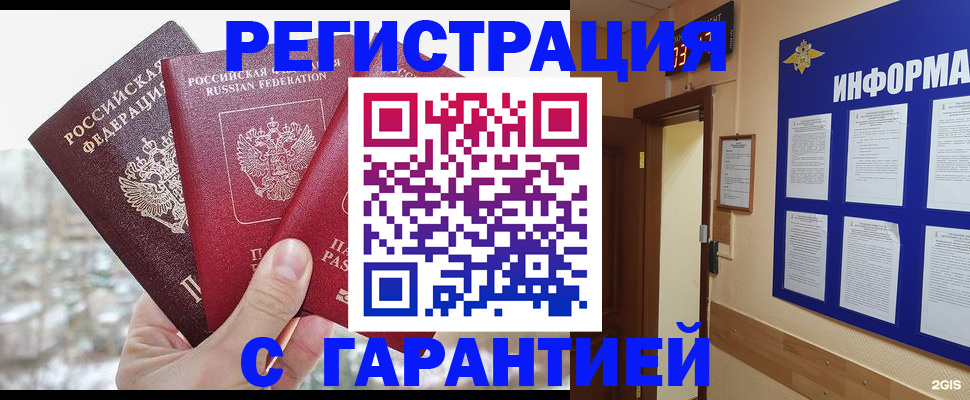 временная регистрация адрес в Тарко-Сале