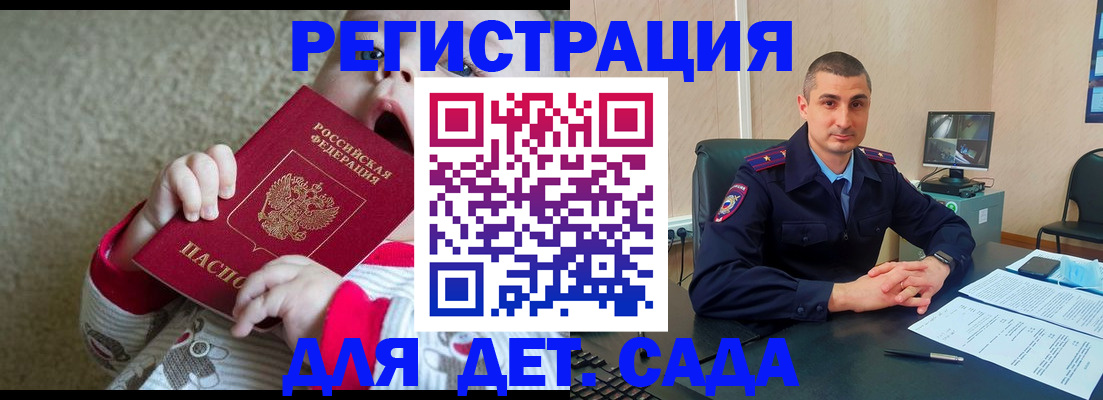 временная прописка в Тарко-Сале